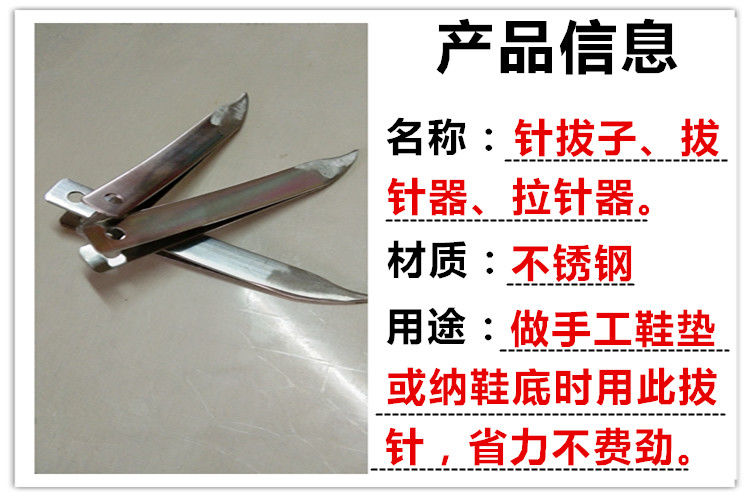 【赠顶针】不锈钢针拔子 拔针器拉针器 diy纳鞋底 做鞋垫绣鞋工具 拔