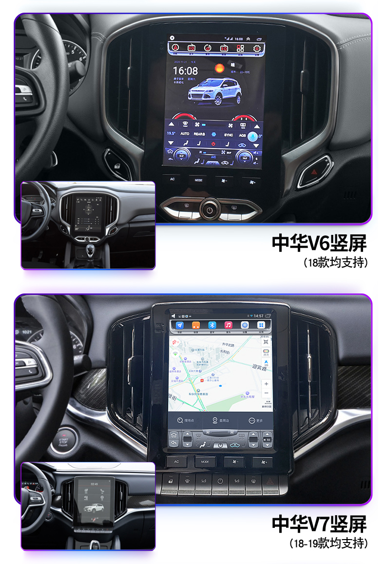 适用中华v7v3v5v6h530改装中控智能声控安卓显示大屏导航一体机倒车