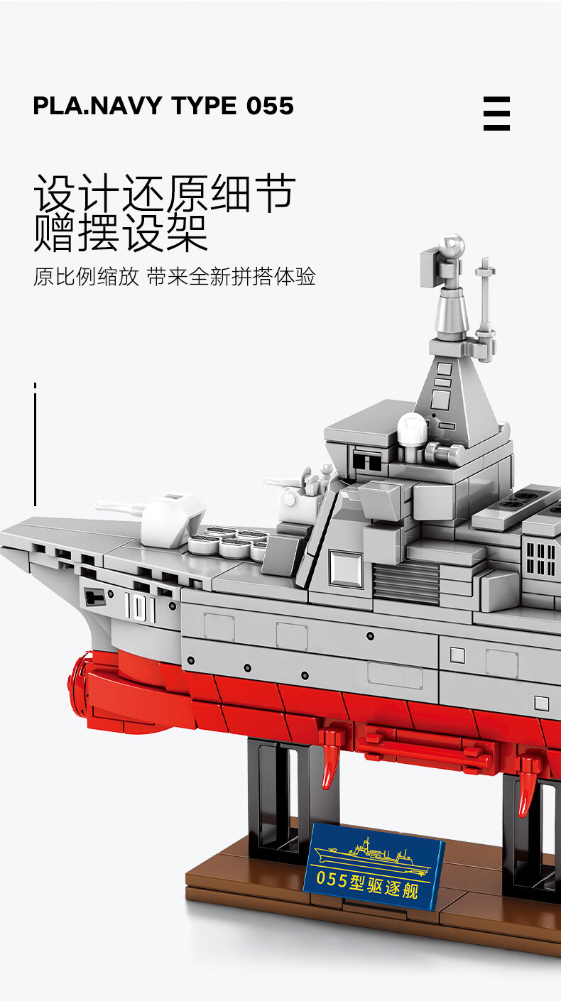 号导弹巡洋舰航空母舰小学生拼装模型儿童玩具q版956型驱逐舰202039