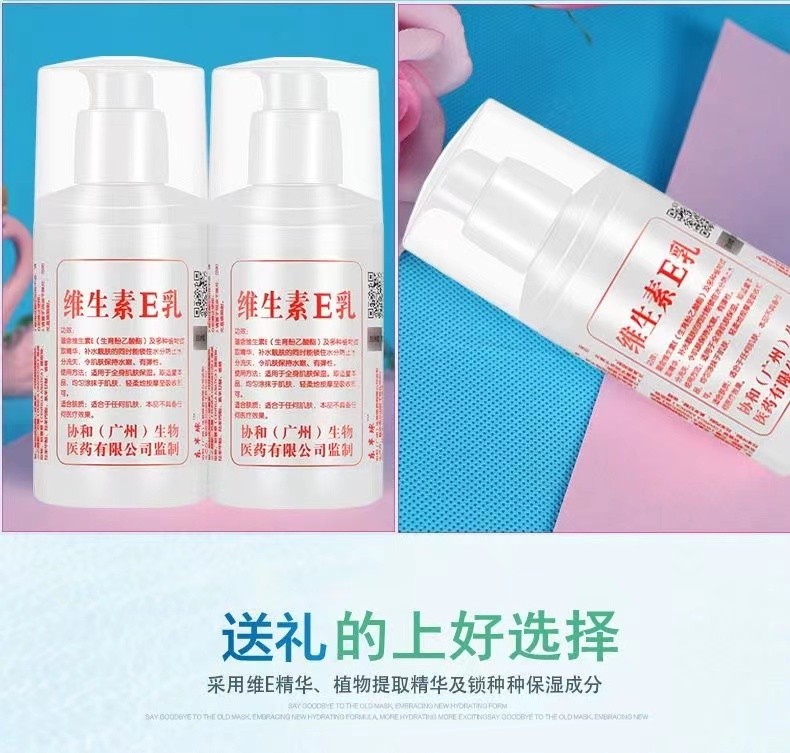 协和【药房同款】协和 维生素e乳 维e乳 保湿擦脸补水面霜护手霜身体 6瓶装 (药店同款)