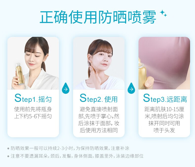 安热沙（ANESSA）金灿倍护防晒喷雾60gSPF50安耐晒全身防晒霜防水汗户外运动防晒 防晒喷雾60g