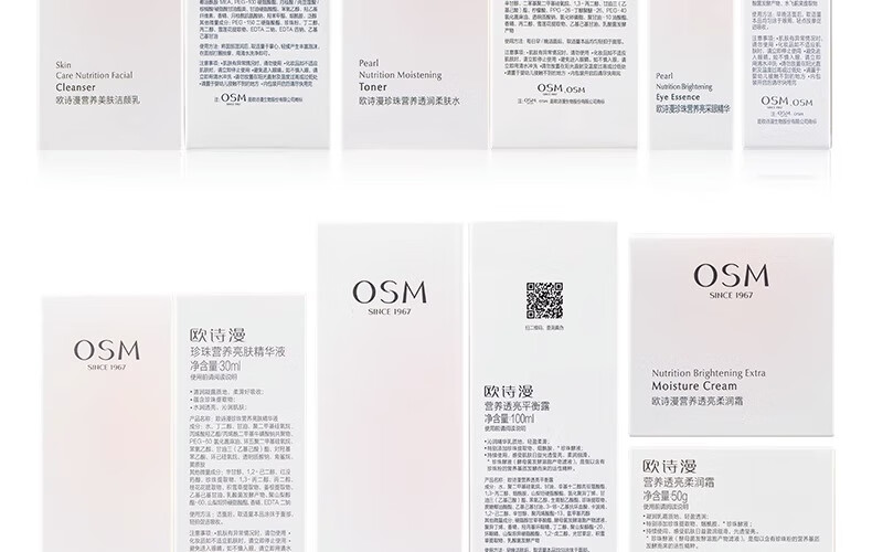 欧诗漫（OSM）珍珠营养美肤化妆品套装烟酰胺补水保湿护肤品洁水乳提亮肤色 新美肤4件（洁100水135*2乳100）