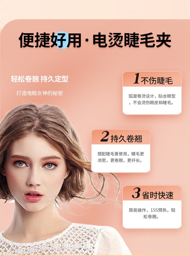 闪美（SHRMEIL） 睫毛夹 电动睫毛夹加热电烫睫毛卷翘器 专业睫毛定型夹子 持久式 【甜美粉】电动睫毛夹 【易梦玲同款】