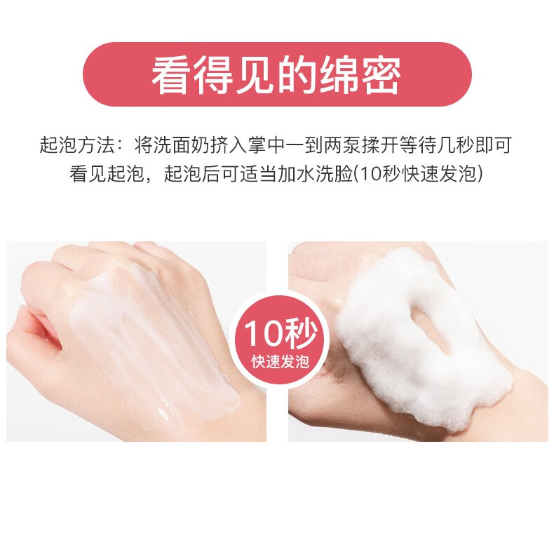 谜活润沁透泡泡洗面奶350g 提亮肤色控油深层清洁补水保湿洁面乳 1瓶装