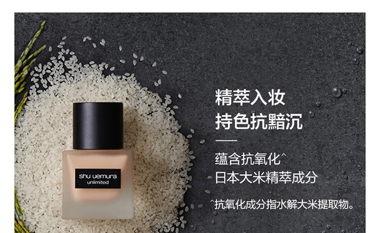 植村秀（Shu uemura）羽纱持妆粉底液 遮瑕轻薄隔离植村秀粉底液小方瓶送女友 七夕礼物 674套装