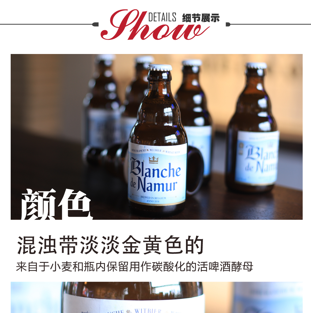 比利时进口娜慕尔白啤酒 blanche de namur 精酿啤酒330ml*1瓶装 单