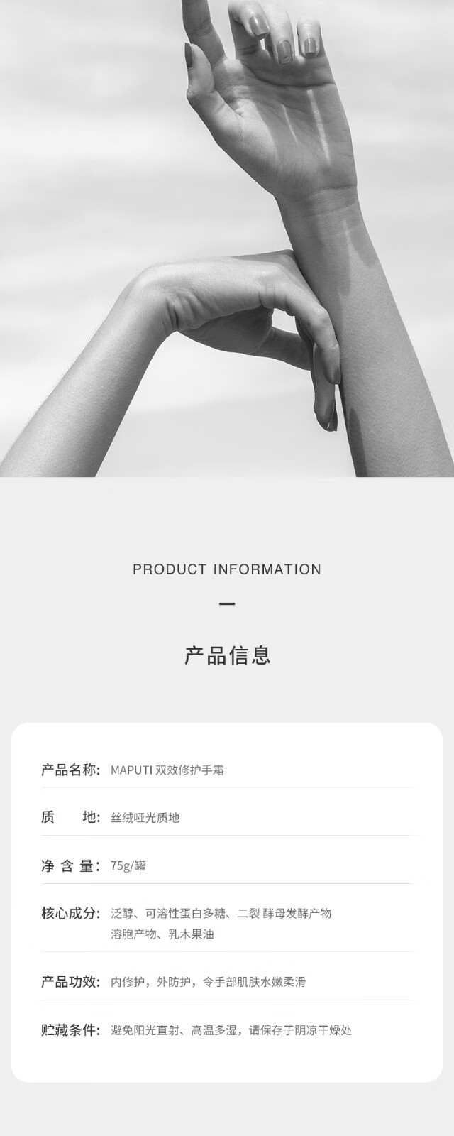 玛朴缇（MAPUTI）护手霜修护保湿天鹅绒手部减龄改善细纹 升级版75g