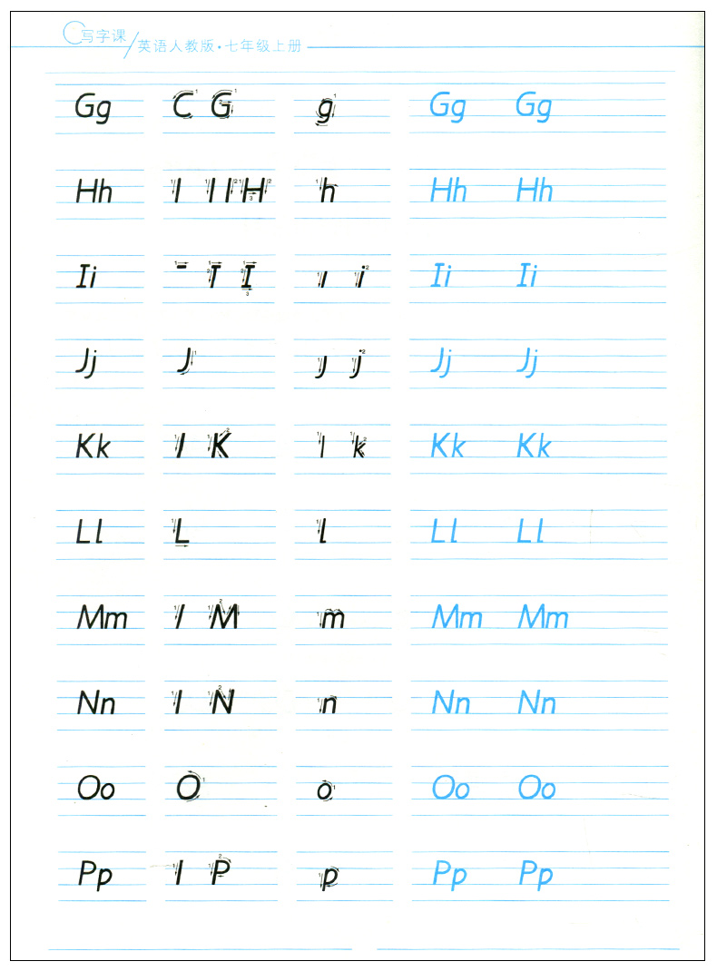 衡水体英文字帖七年级上册英语人教版写字课初中生同步写字横水体英语