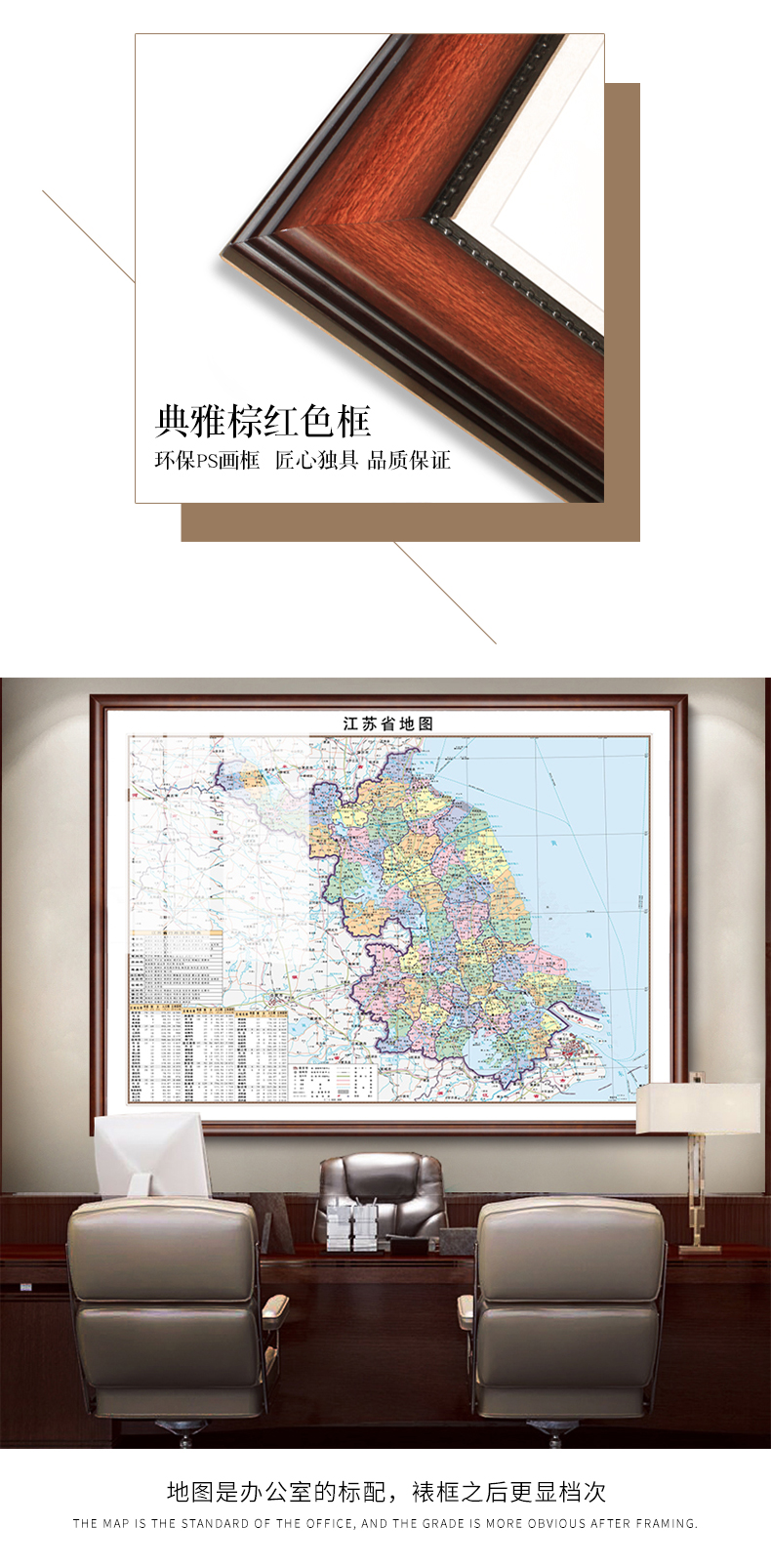 中国地图 典雅红褐色【实木框】 115*200cm加宽版,不喜勿拍