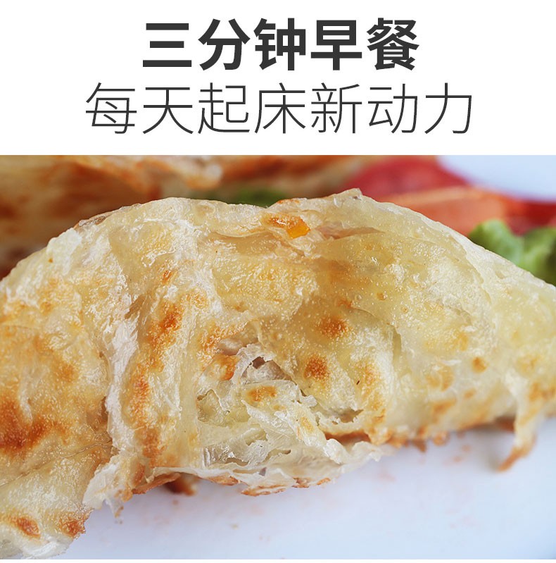[西峡馆]  手抓饼 素食早餐饼 原味手抓饼 60g*40片