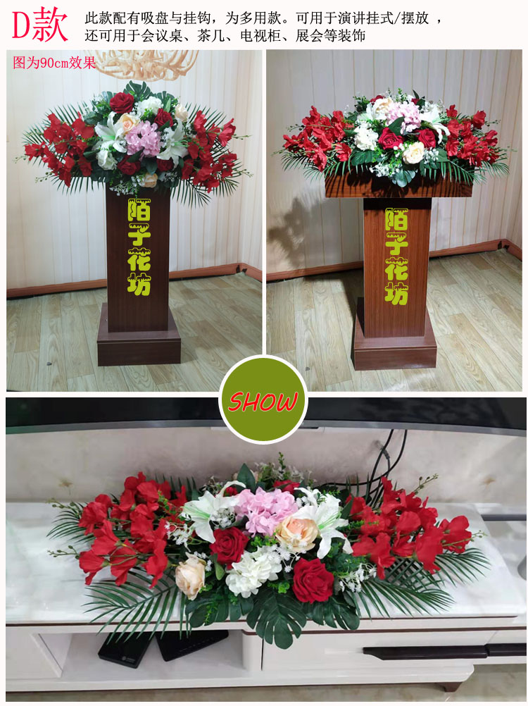 桌花下垂发言台迎宾签到主席台挂式台花假花前台花 讲台花80cm(y款)