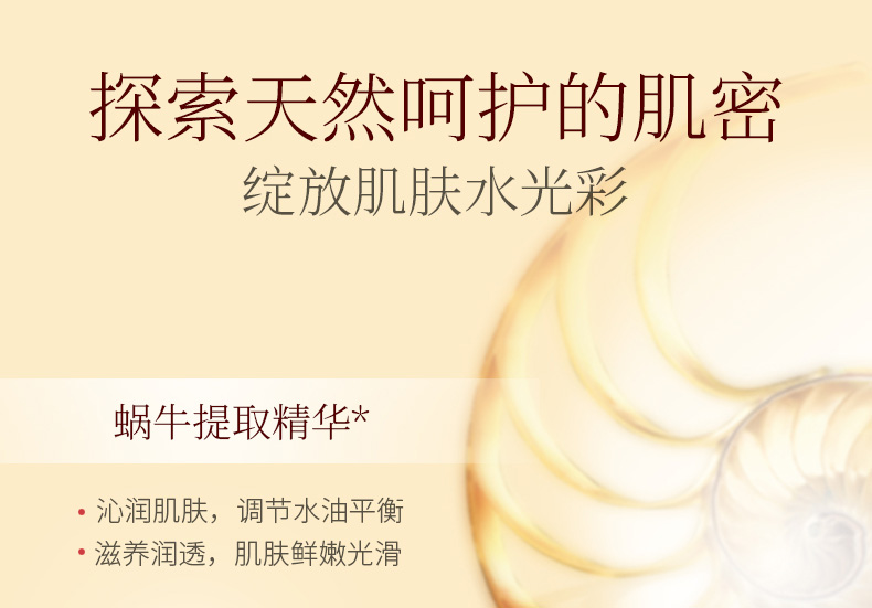 一枝春（OneSpring）专柜黄金蜗牛原液护肤品套装女植物补水保湿洗面奶化妆品抗皱紧致 黄金蜗牛bb六件套