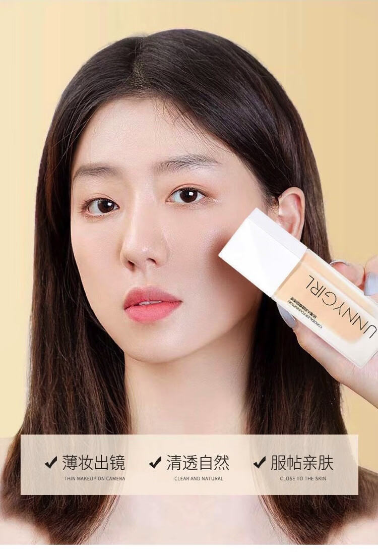 UNNYGIRLUNNYGIRL粉底液轻薄水润遮瑕粉底霜妆感持久奶油肌不脱妆粉底 自然色 1支 +粉扑气垫