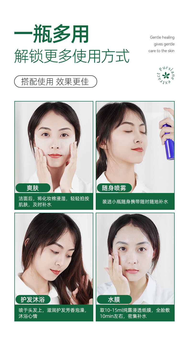 fUT马齿苋爽肤水补水喷雾舒缓敏易感肌泛红保湿敷护肤化妆水纯露男女 马齿苋纯露250ml