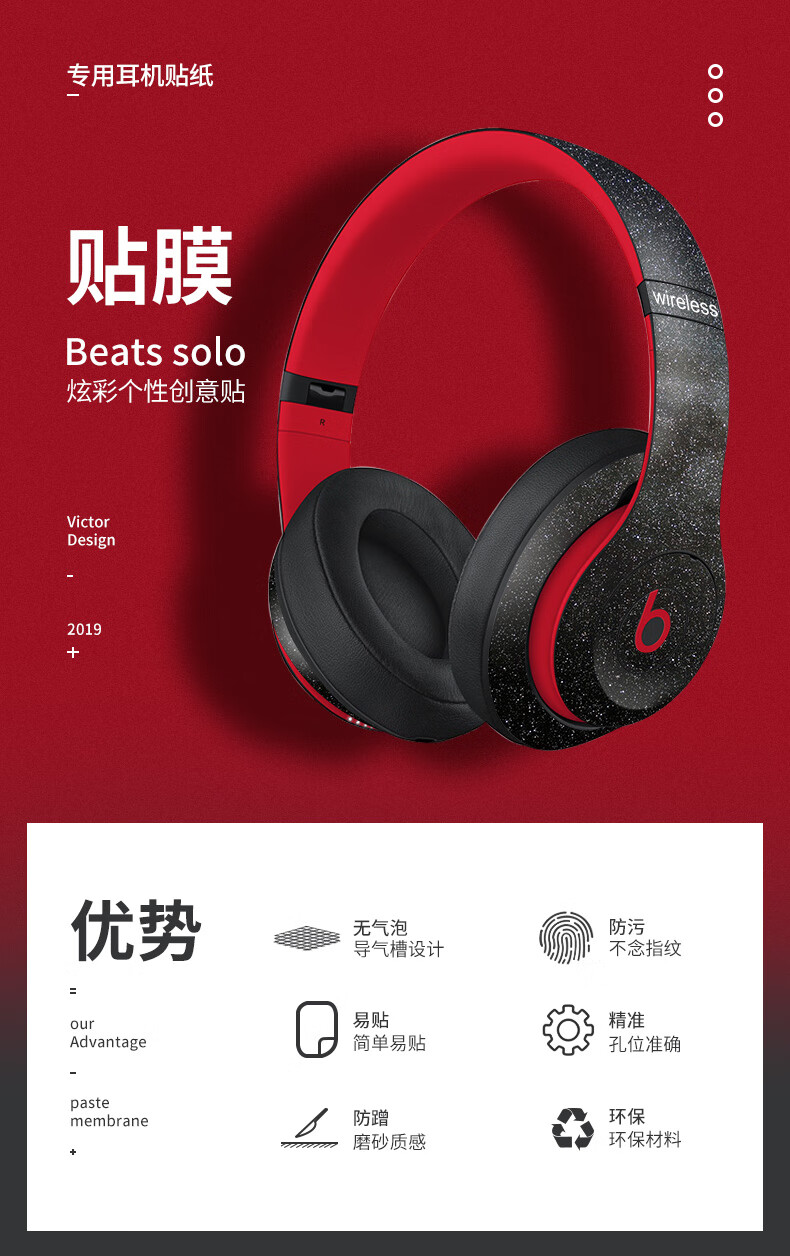 beats solo3耳机贴纸studio3.0魔音ep pro录音师定制