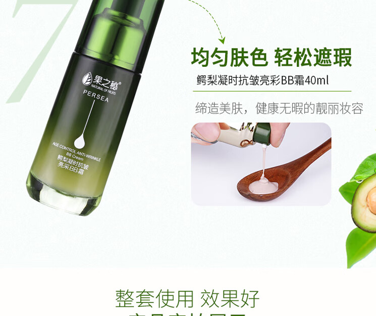 果之秘坚果草本植物护肤品套装礼盒敏感肌肤紧致男女士化妆品套装 7件套：面奶+水+乳+霜+BB+精华+眼霜