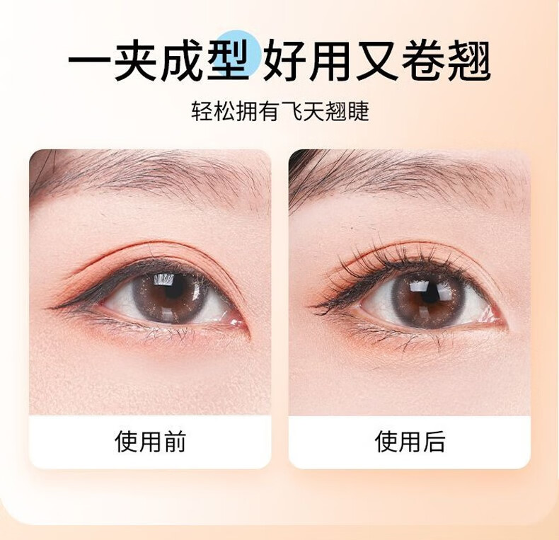 闪美（SHRMEIL） 睫毛夹 电动睫毛夹加热电烫睫毛卷翘器 专业睫毛定型夹子 持久式 【甜美粉】电动睫毛夹 【易梦玲同款】