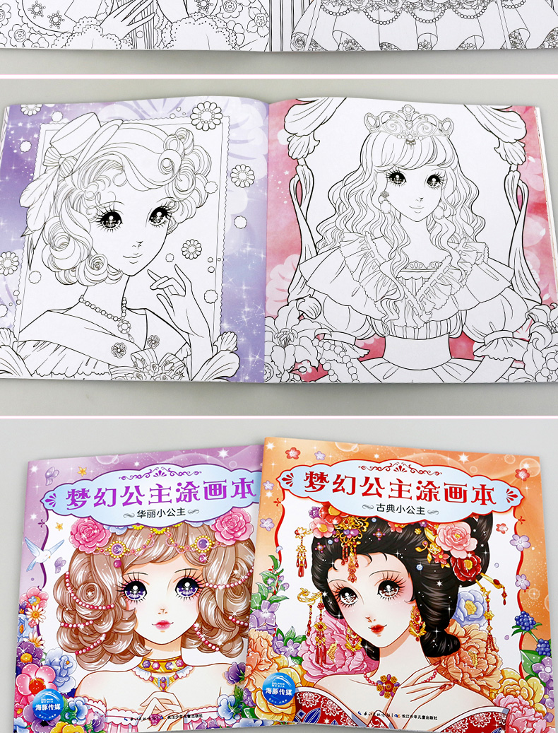 梦幻公主涂画本 芭比小公主涂色本漫画人物简笔画画本 3-6-9-10岁