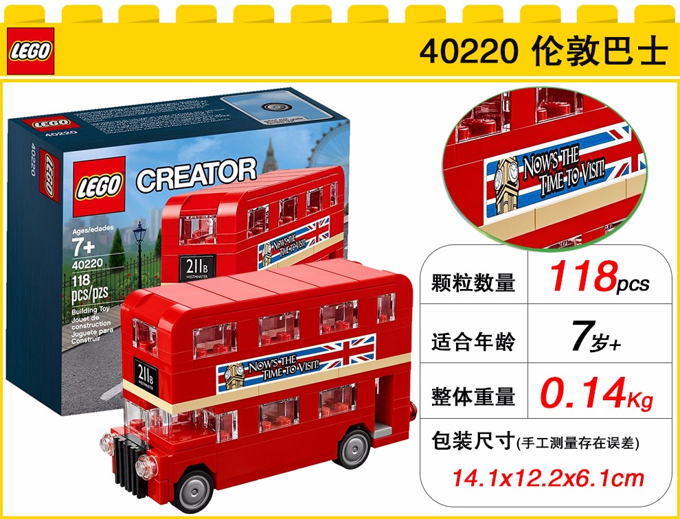 乐高lego方头仔系列小颗粒积木男孩女孩塑料拼插玩具40380复活节绵羊