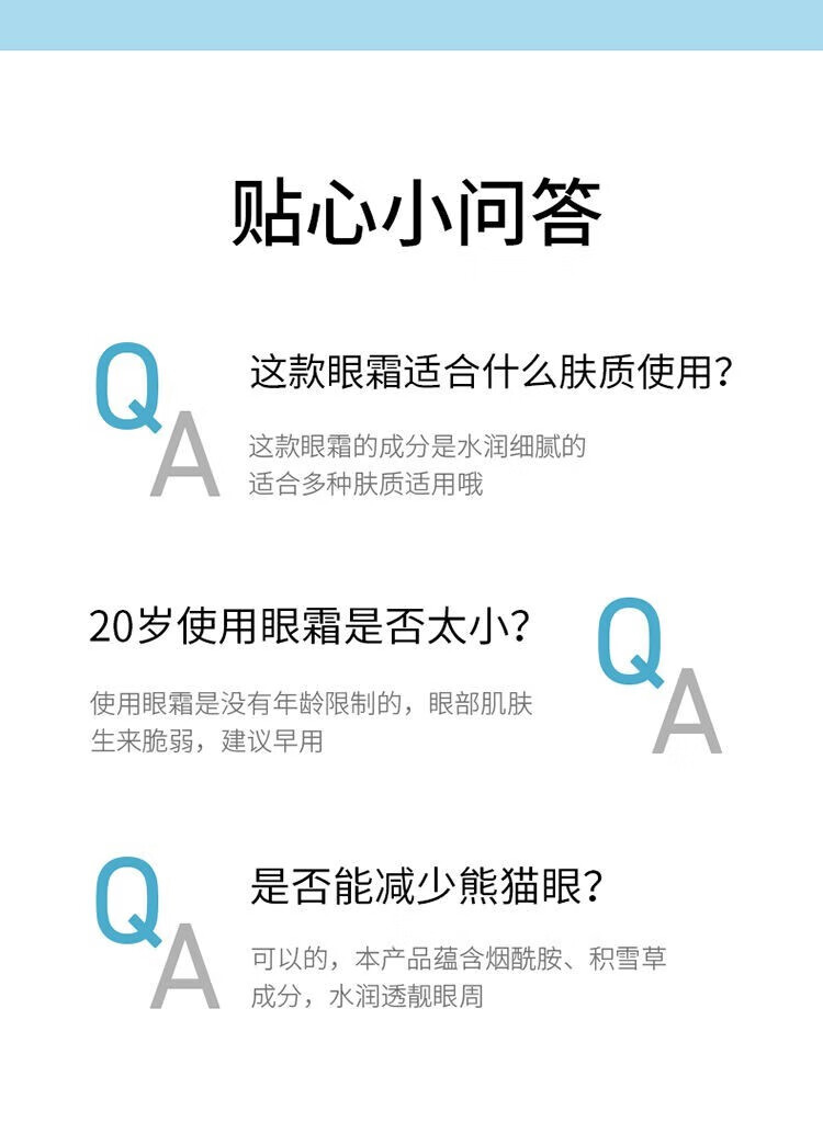 梵贞（VEZE） 眼霜补水保湿细纹淡化黑眼圈温和滋润眼袋 2只