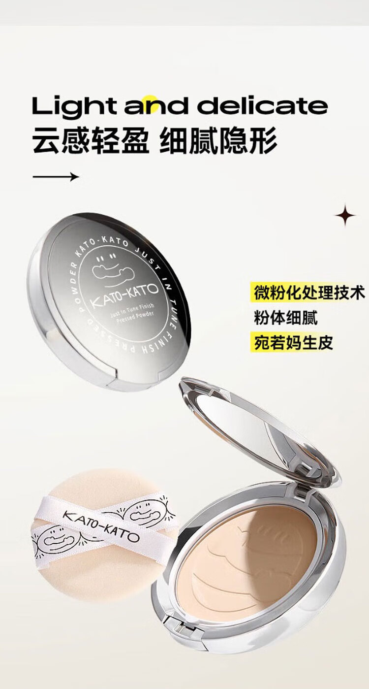 KATO-KATO粉饼定妆持久防水防汗遮瑕不脱妆干湿两用恰好合拍柔焦蜜粉 03潜水滤镜