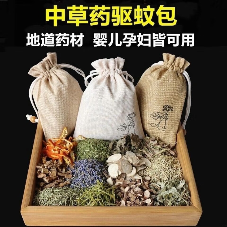 话语中药驱蚊灭蚊子香包家用汽车卧室婴儿孕妇用防虫除味蚊美妆工具 五包