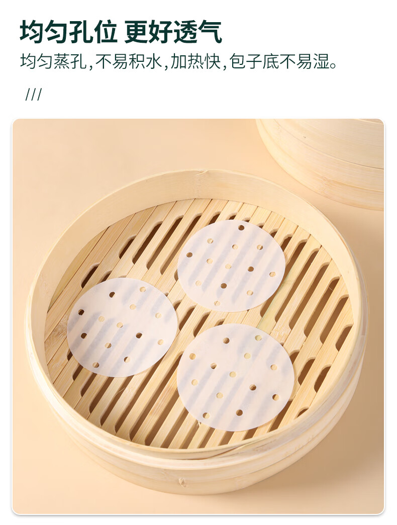美丽雅蒸笼纸包子垫纸蒸包子纸蒸馒头纸不粘家用笼屉纸一次性 10cm 2包共150张