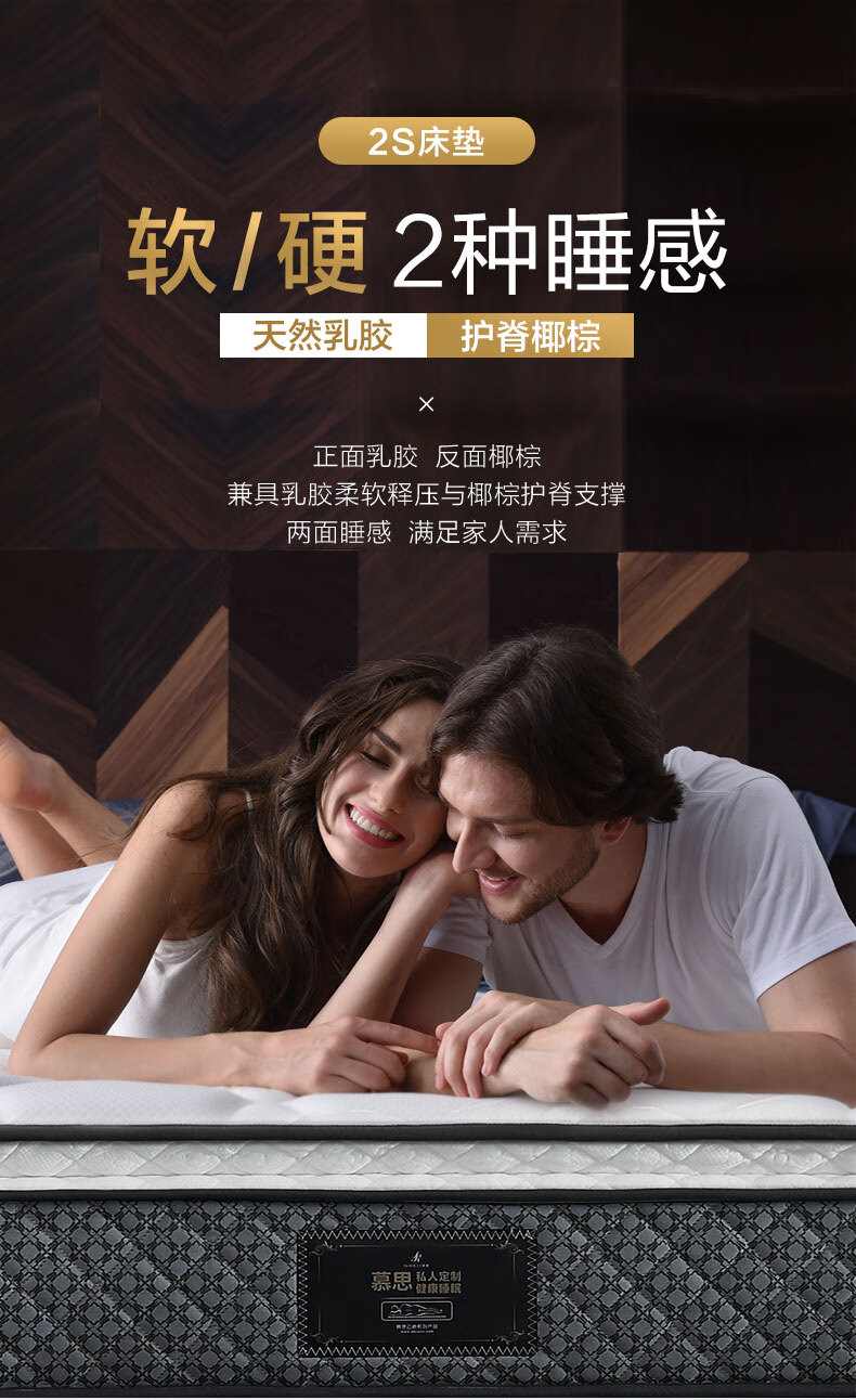 慕思床垫乳胶床垫椰棕床垫双面两用软硬睡感静音独立袋弹簧床垫-直播专享 嘉年华2S 1500*2000