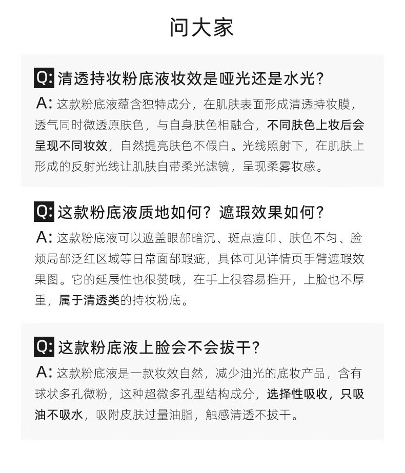 樊文花（fawa）【体验】樊文花清透持妆粉底液保湿控油持久不脱妆遮瑕套装 5支粉底液套装