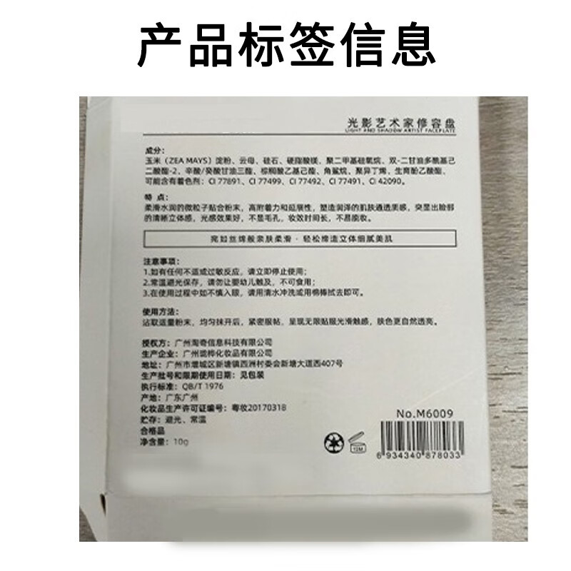 【两盒49】雕塑家高光修容腮i红一体盘大卫修容盘哑光提亮粉饼五官立体阴影两用脸部鼻影侧影自然眼i影 01#生巧雕刻盘