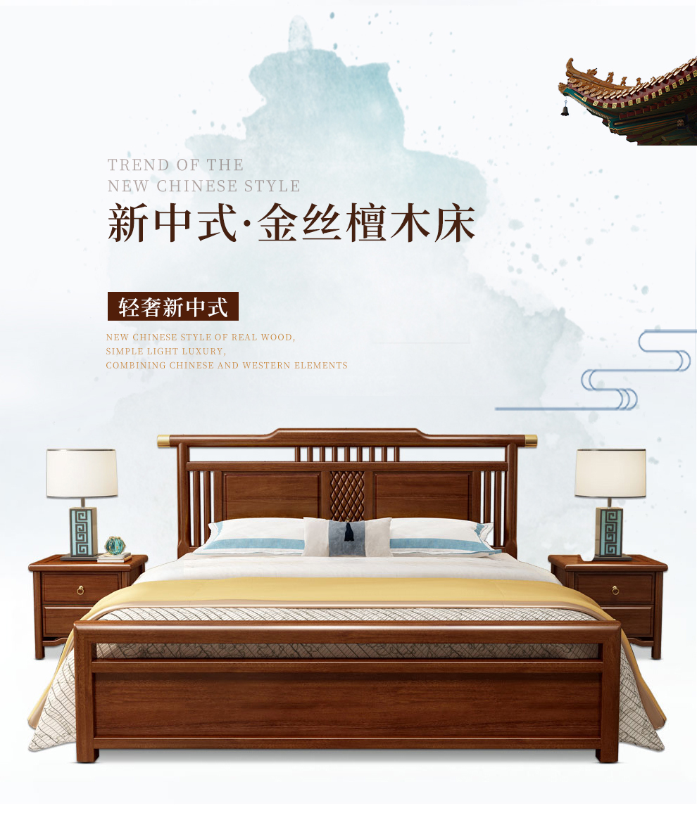 景腾 床 新中式实木床1.8米主卧双人床金丝檀木现代轻奢大床高箱床大小户型卧室家具 床+床头柜x2 1.8x2米抽屉储物床