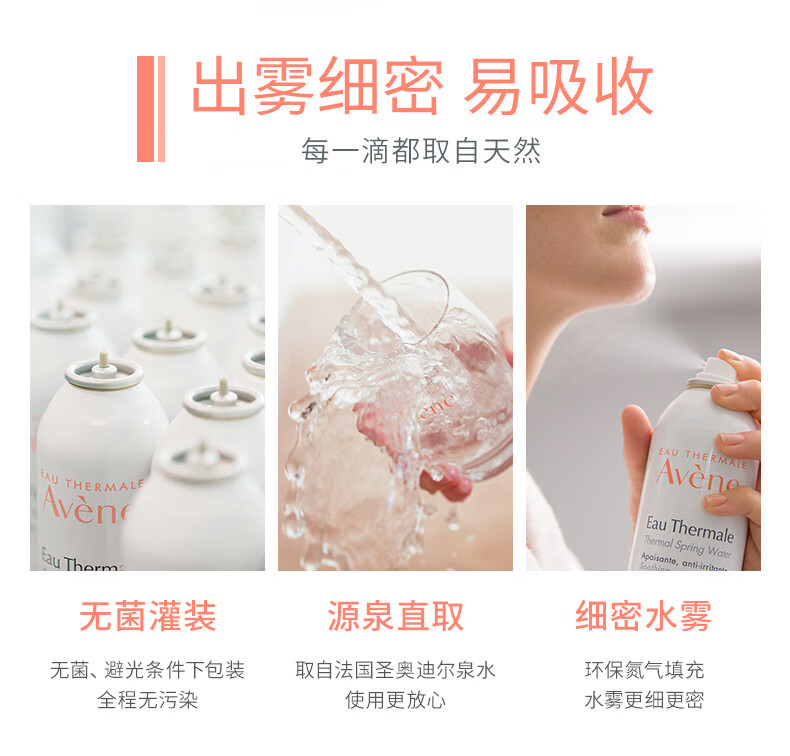 焱蜀（精选好物）喷雾300ML  定妆补水保湿 修护敏感肌 爽肤水化 喷雾300ml