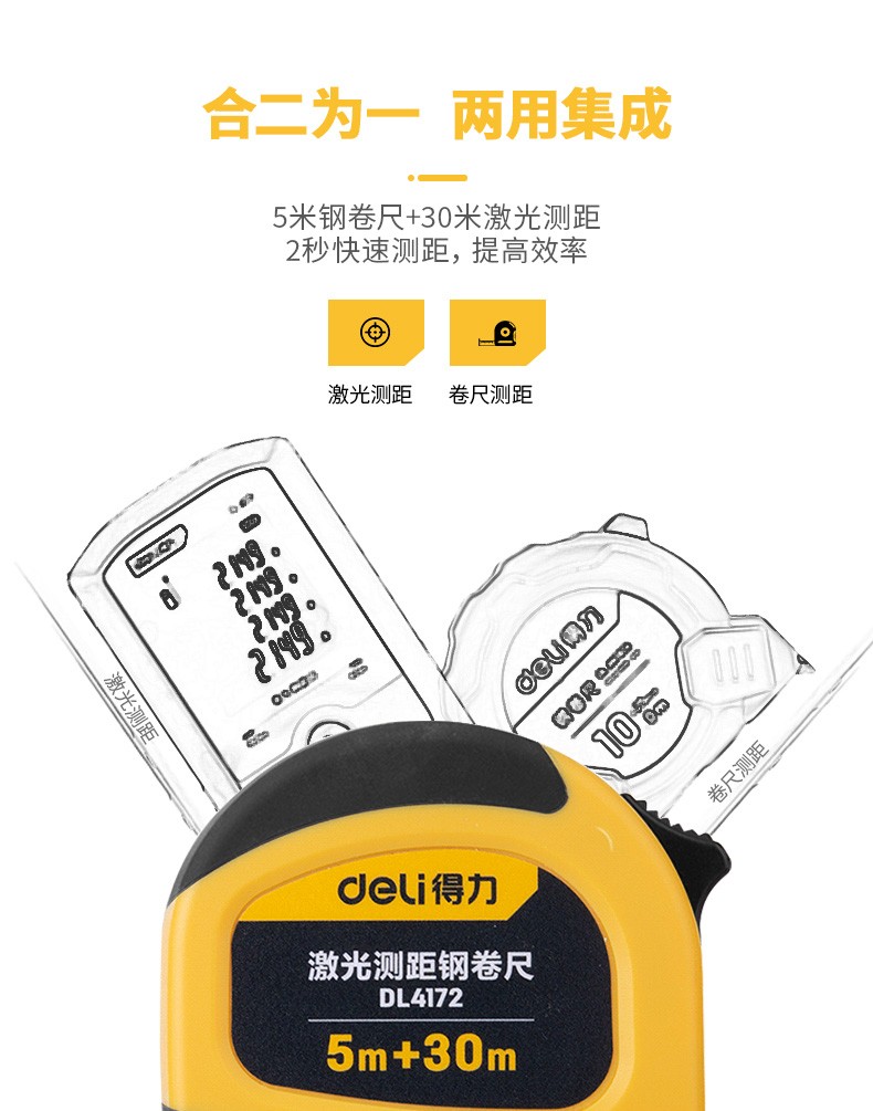 得力deli测距仪激光红外线测距仪手持式室内测面积体积仪量房仪高精度