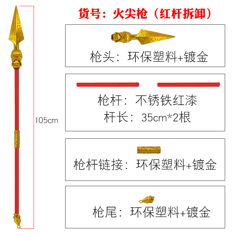 金箍棒自动伸缩孙悟空儿童玩具旅游景区庙会火尖枪发光表演太极剑舞台