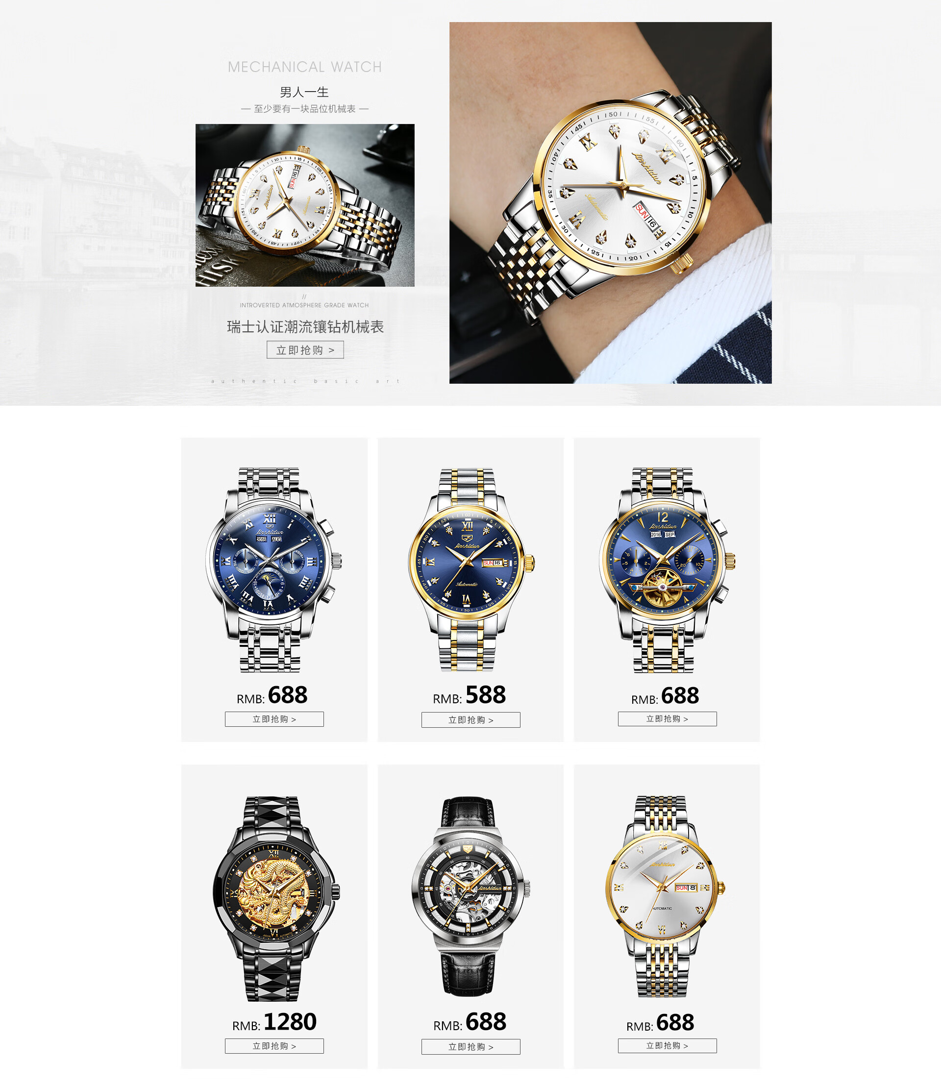 金仕盾钟表旗舰店