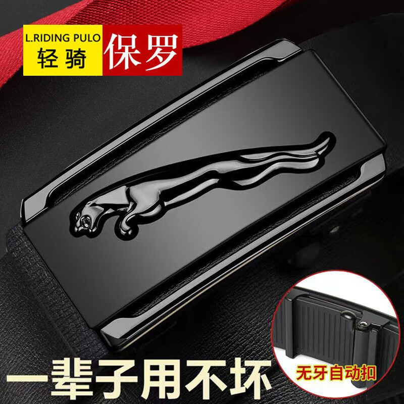 【精选品质】男士皮带商务自动扣腰带裤带百搭潮流休闲皮带韩版哈璐亚 【银色】十字款 统码120cm【建议3尺以内】