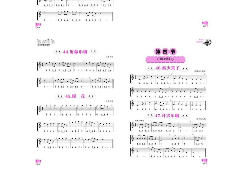 初学者从零开始学竖笛的书籍零基础自学教材竖笛入门