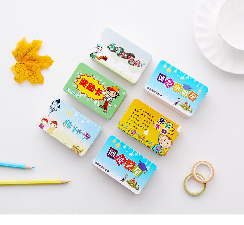 200张小学生教学奖励卡免写作业卡免写卡奖励卡片免罚卡免罚卡鼓励卡