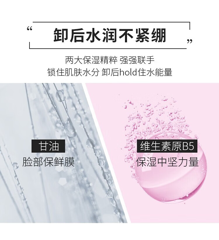 蓓昂斯（BYPHASSE）净颜卸妆水温和无刺激眼唇卸妆液敏感肌适用西班牙原装进口 【单瓶装】眼唇卸妆水500ml