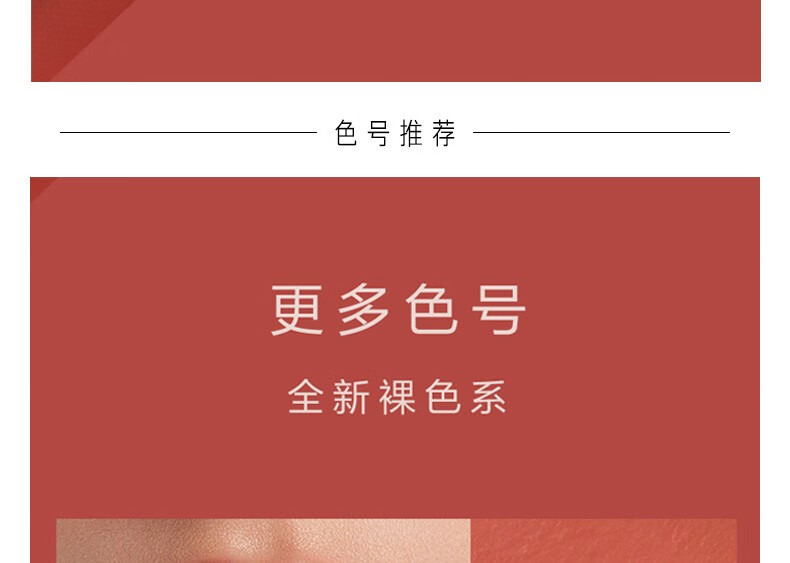 兰蔻（LANCOME）菁纯柔雾哑光裸唇釉 275惠选套组