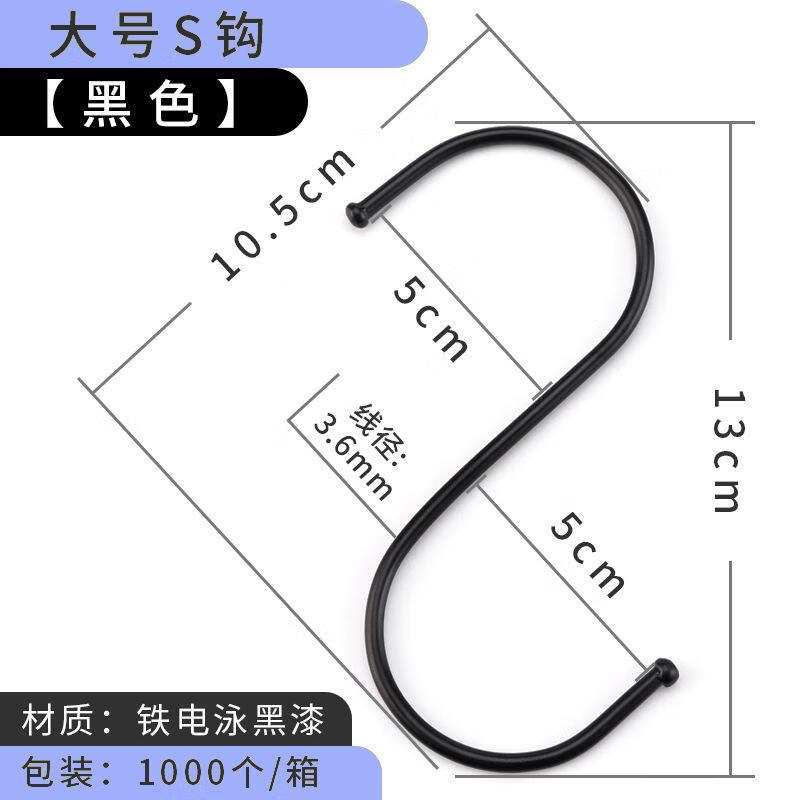 18，廚房衣服裝S掛鉤金屬鉄質大中小S鉤S勾s型形掛鉤子黑色白色s掛鉤 Z型03（2*5cm)