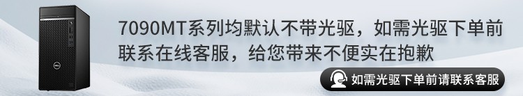 戴尔7080MT独家揭秘评测真相,不看后悔!