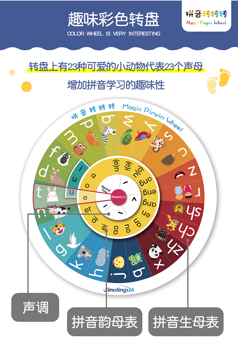 大号教师版 玩转拼音 拼音游戏转盘教具3-6岁小孩学拼音转盘字母神器