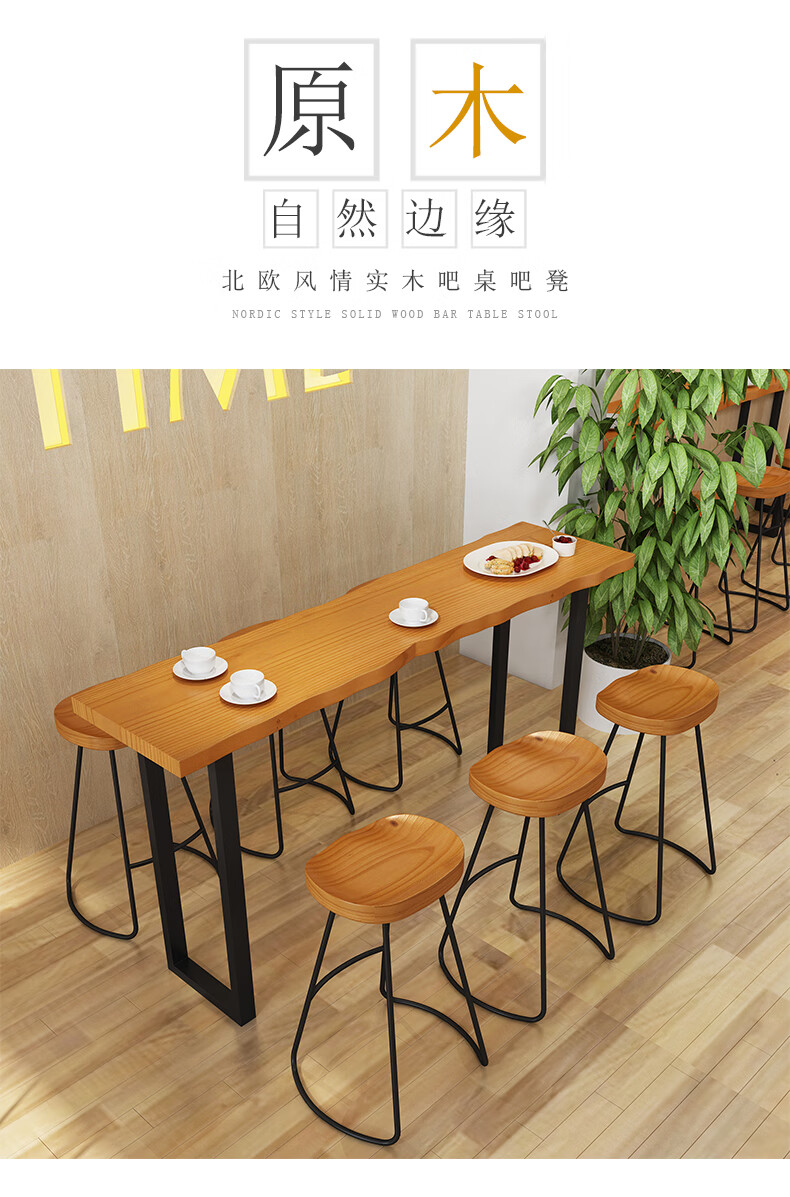 吧台桌实木靠墙loft复古家用高脚凳创意酒吧高脚咖啡奶茶桌椅组合尺寸颜色定制请联系客服 吧椅75公分高 椅面5公分