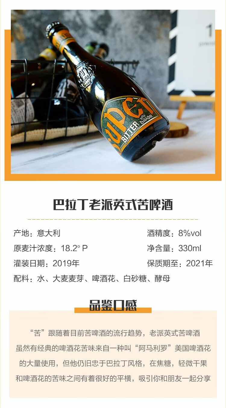 精酿啤酒巴拉丁baladin意大利进口精酿啤酒艾尔白啤苦啤酒小瓶啤酒