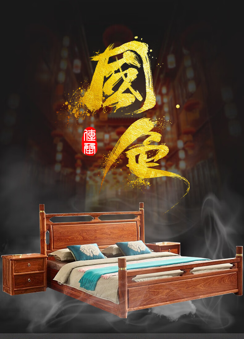 正荣府 红木家具 非洲花梨(学名:刺猬紫檀)全实木双人床婚床新中式卧室家具 1.5米大床+2床头柜