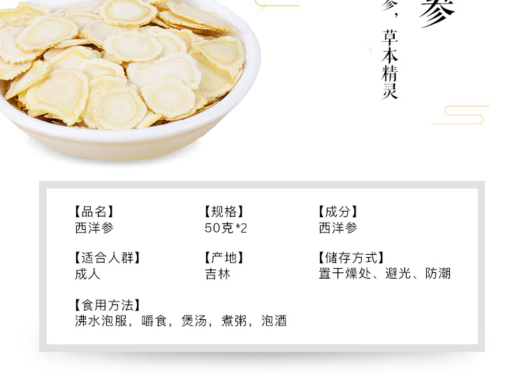 张太和 长白山西洋参切片 50g*2罐 图4