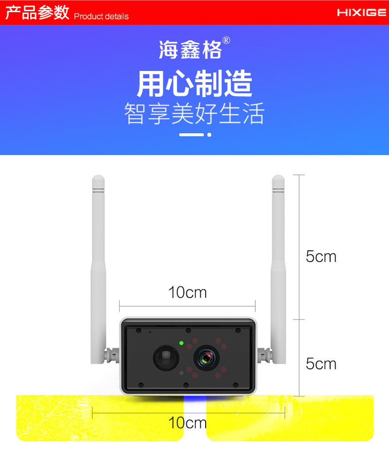 海鑫格4g摄像头太阳能电池监控wifi无线高清摄像机室内户外防水插手机