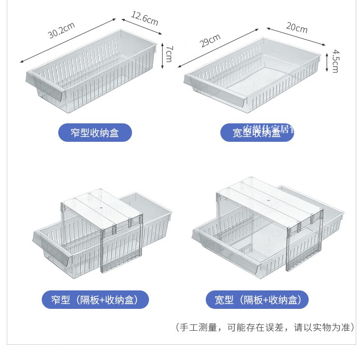 12，默然諾爾冰箱分層置物架冰櫃內部整理神器隔層收納架子廚房收納盒 窄型收納盒