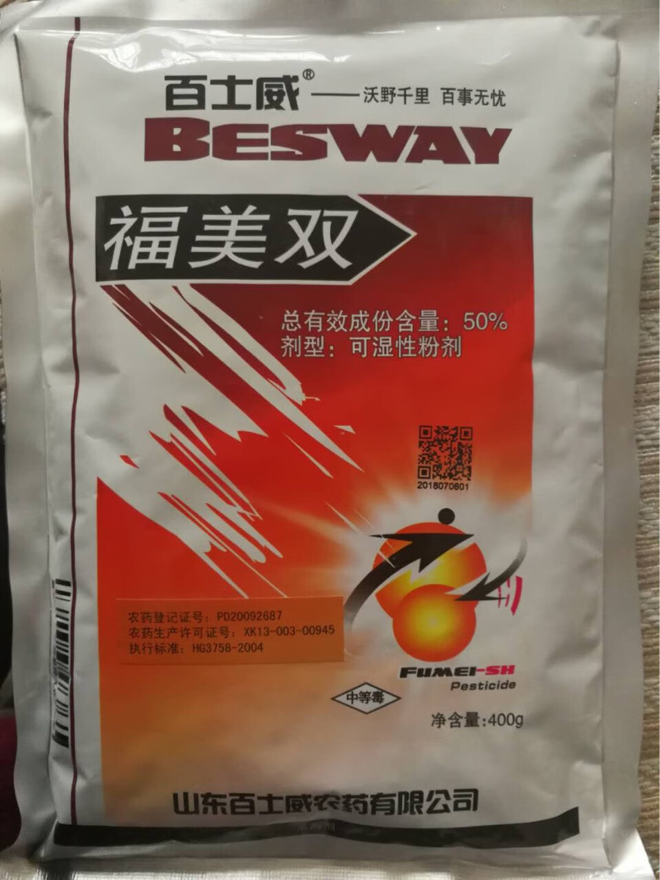 福美双现货供应植物杀菌剂福美双含量50% 400g
